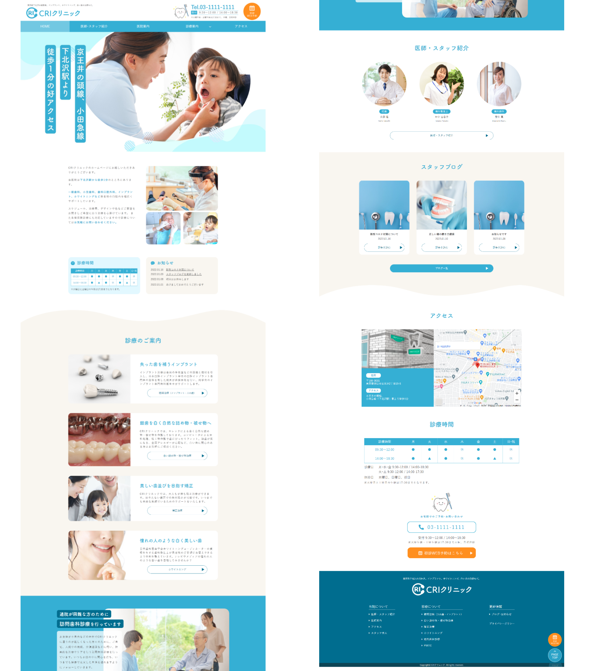 CRIクリニックPCサイト全体イメージ